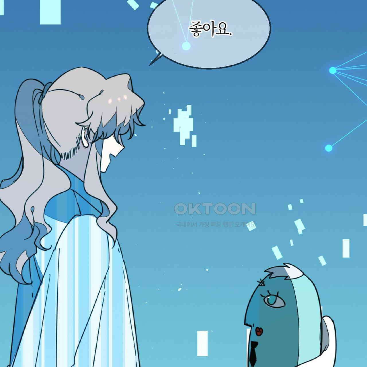 동작그만!아군이다 58화 5