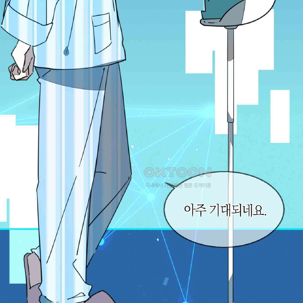 동작그만!아군이다 58화 6