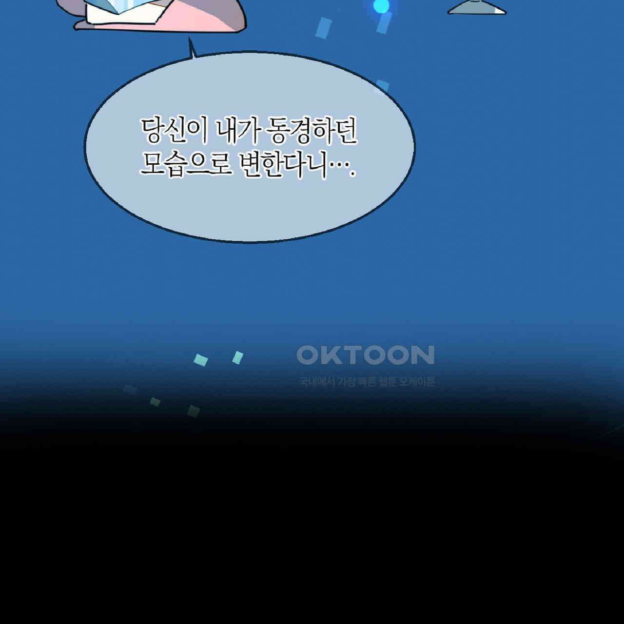 동작그만!아군이다 58화 7