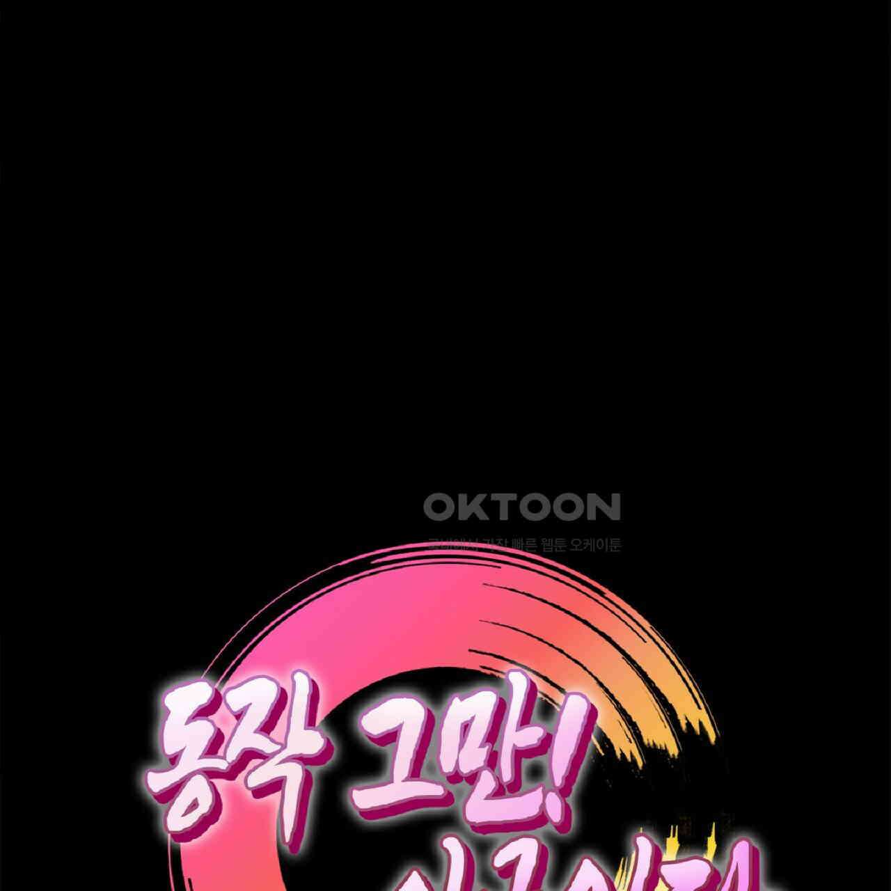 동작그만!아군이다 58화 9