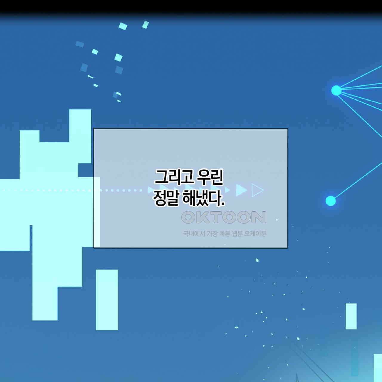 동작그만!아군이다 58화 11