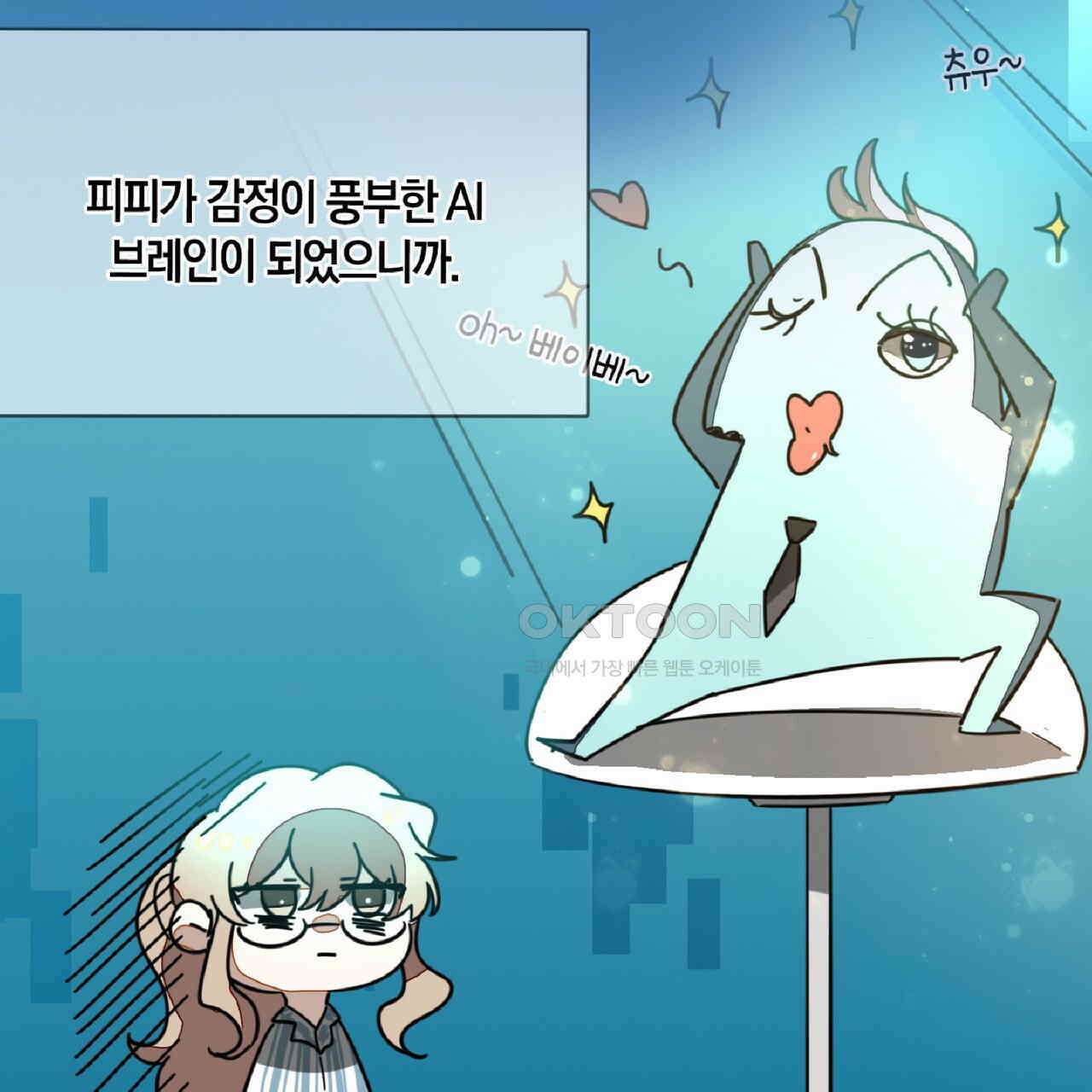 동작그만!아군이다 58화 12