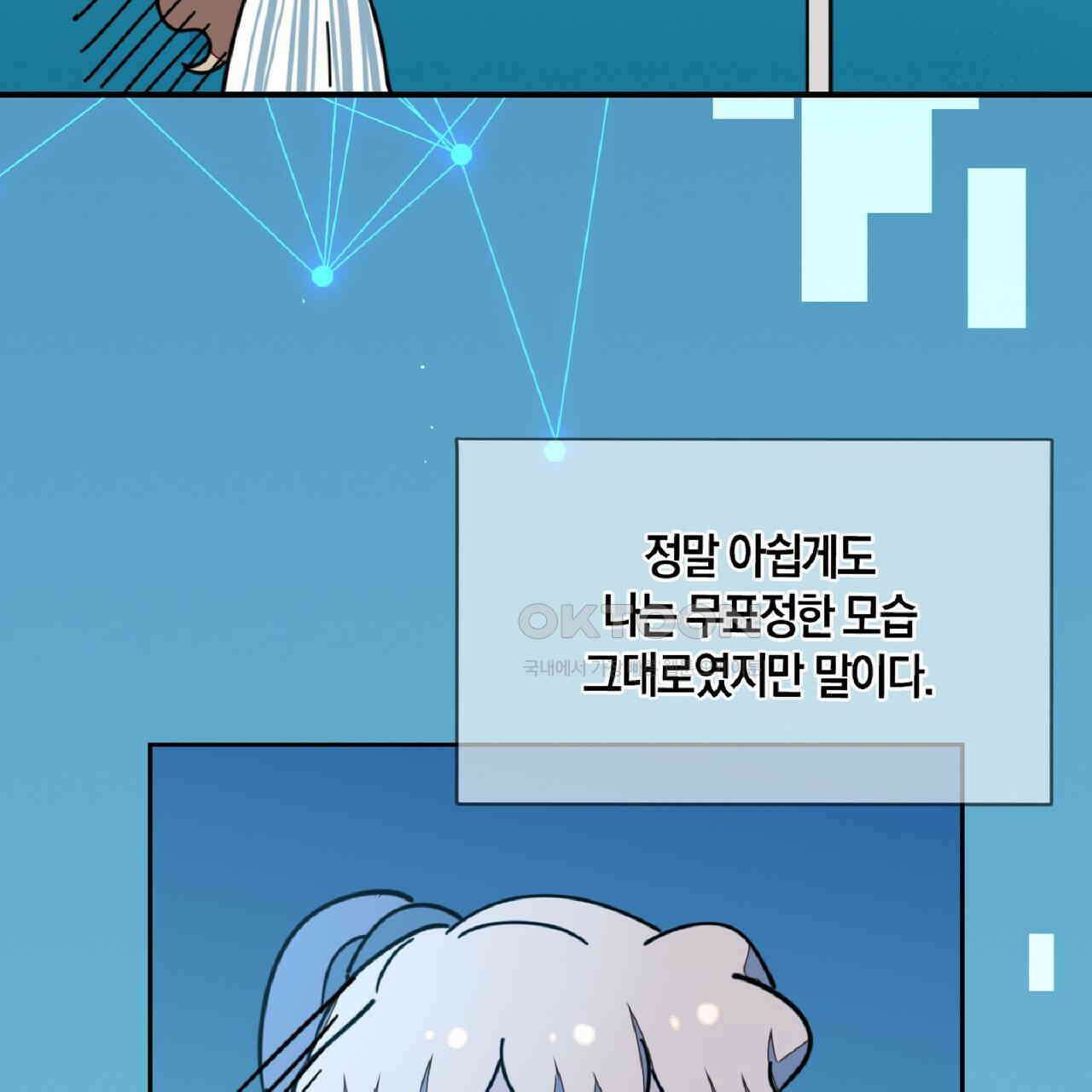 동작그만!아군이다 58화 13