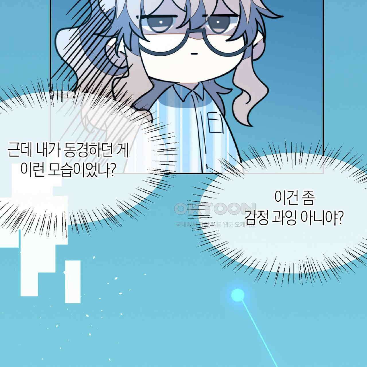동작그만!아군이다 58화 14