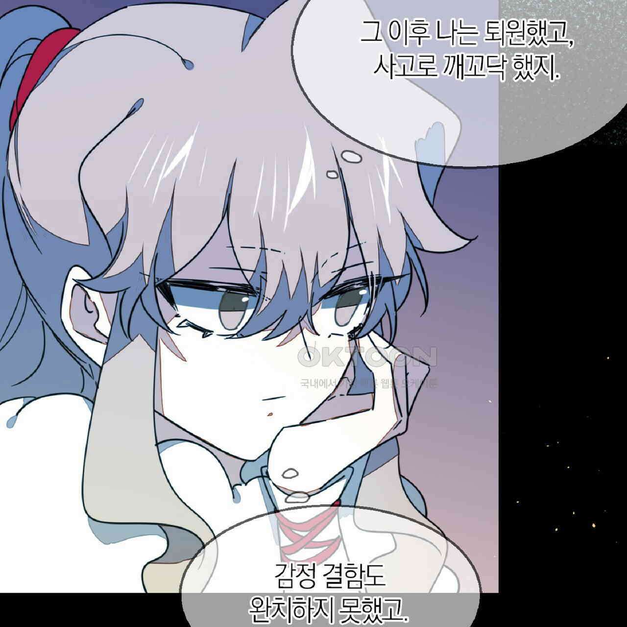 동작그만!아군이다 58화 16
