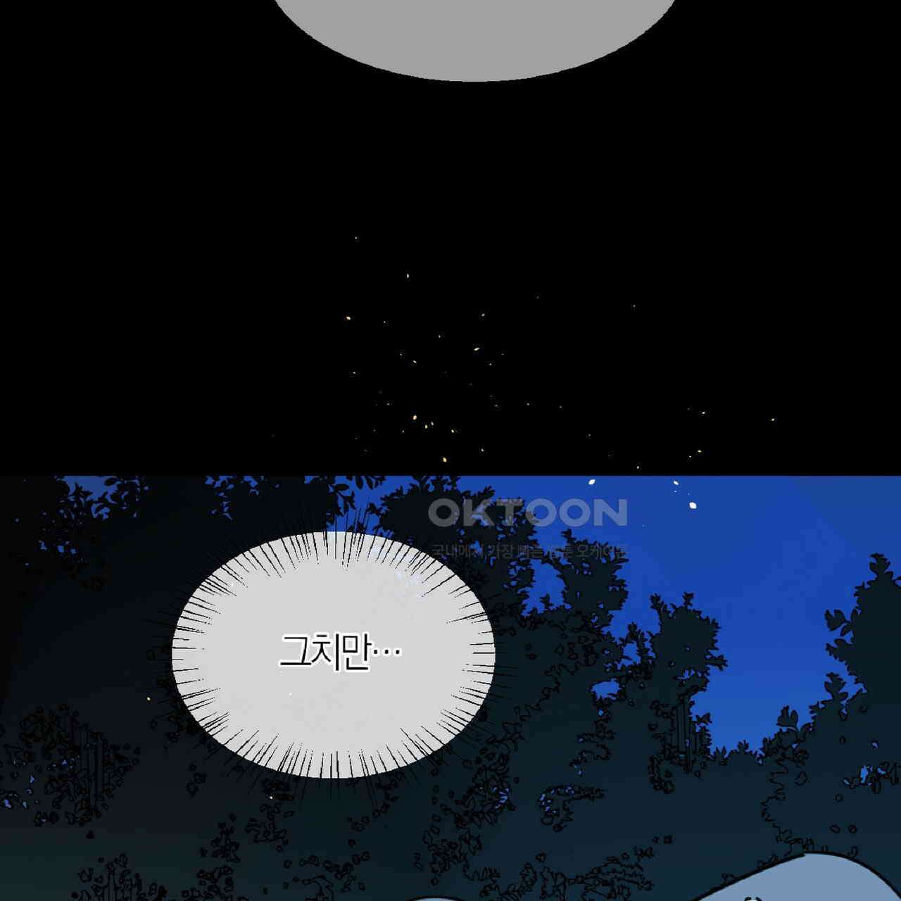 동작그만!아군이다 58화 17