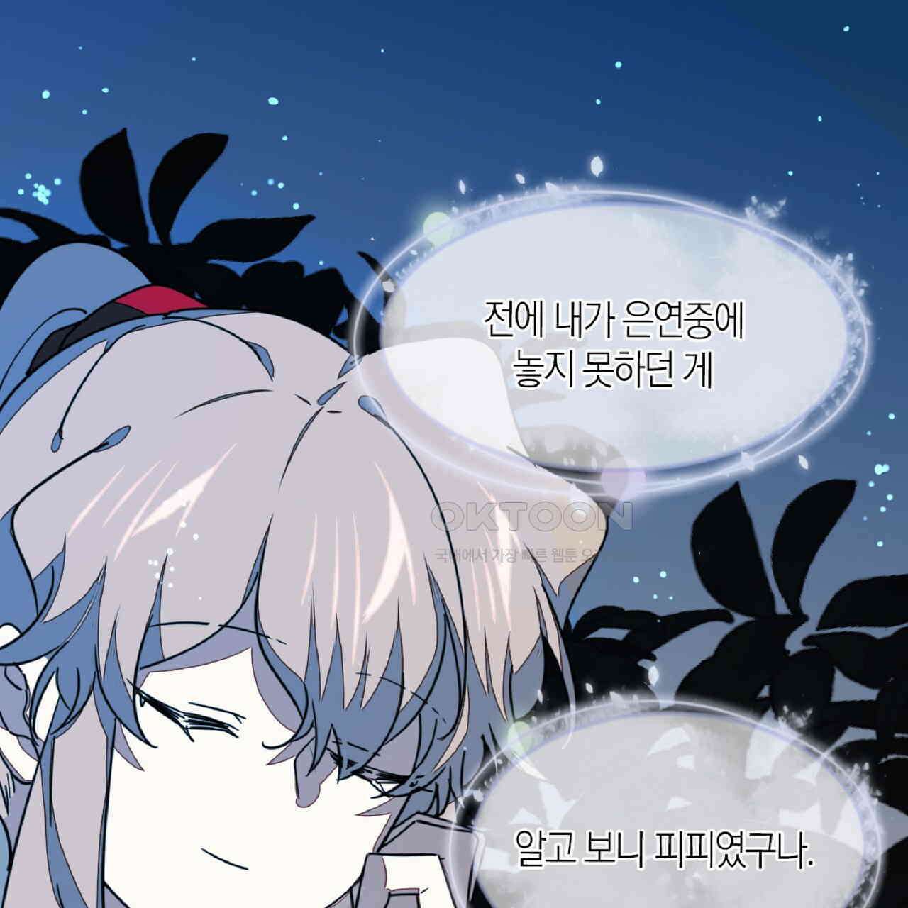 동작그만!아군이다 58화 20