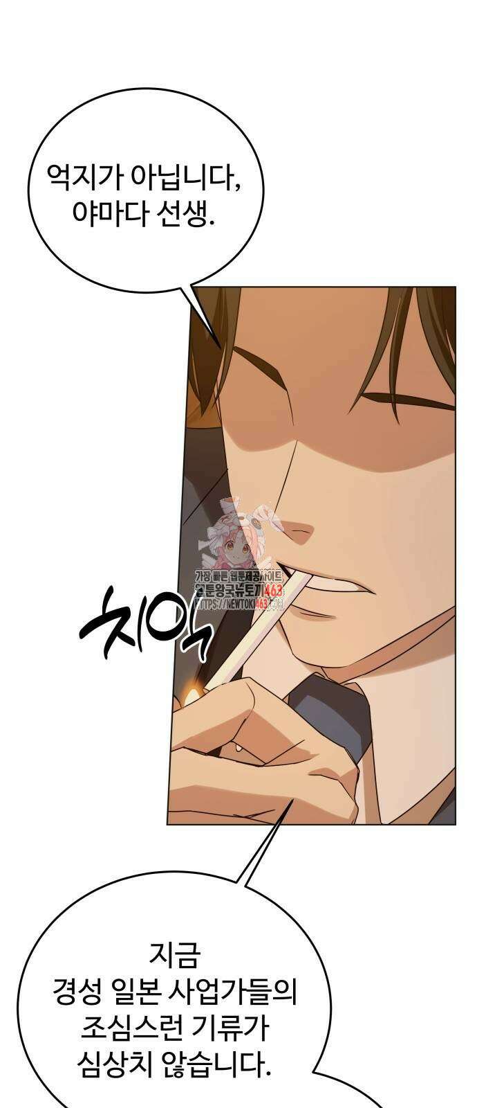 갬블링 1945 97화 1