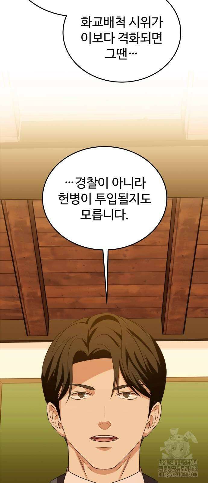 갬블링 1945 97화 2
