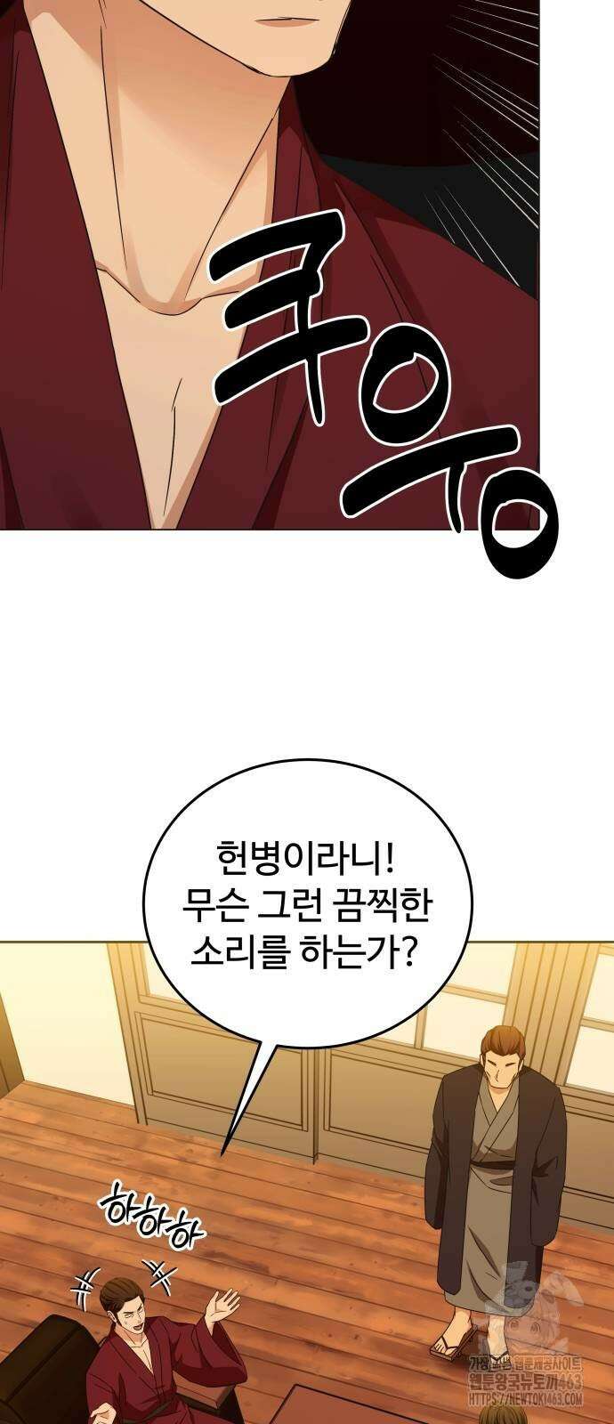 갬블링 1945 97화 4