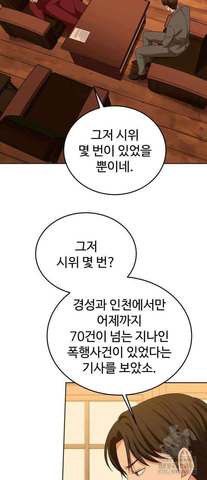 갬블링 1945 97화 5