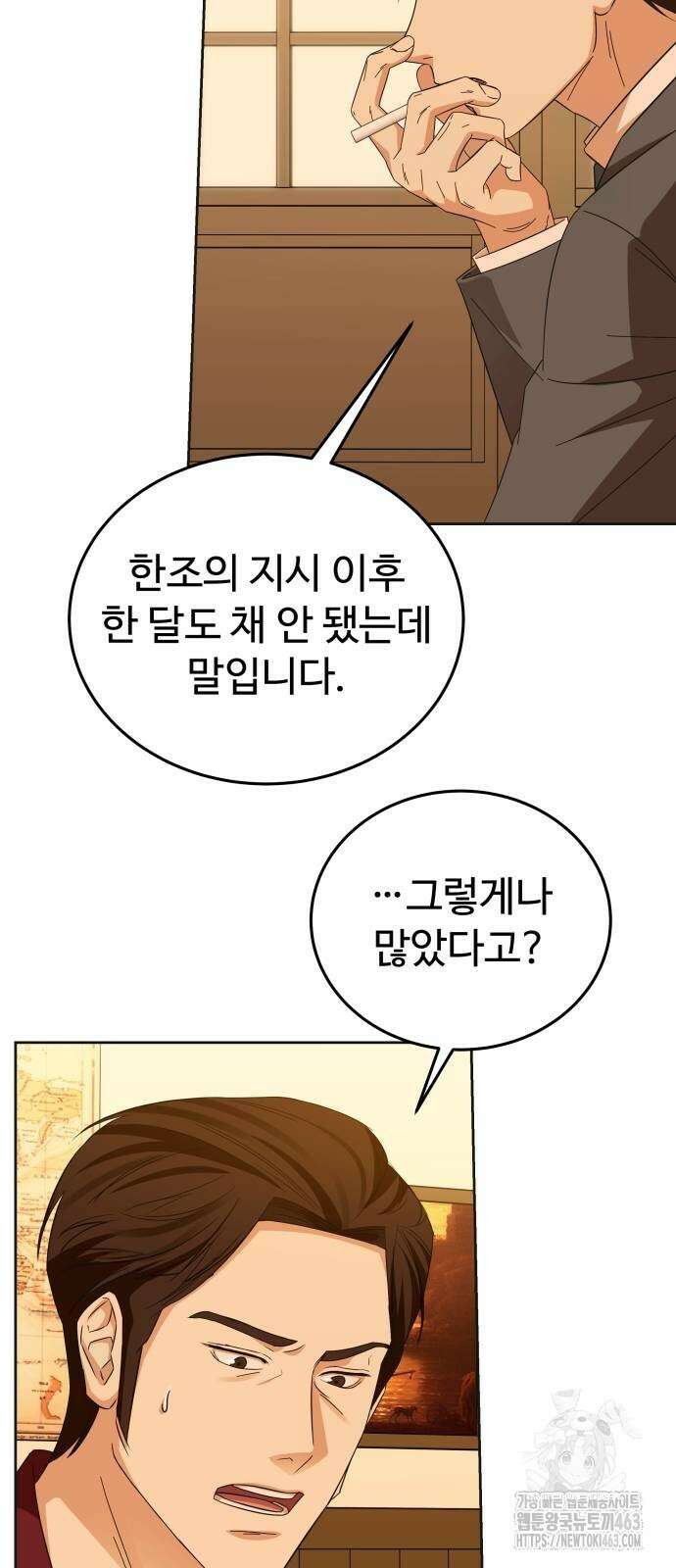 갬블링 1945 97화 6