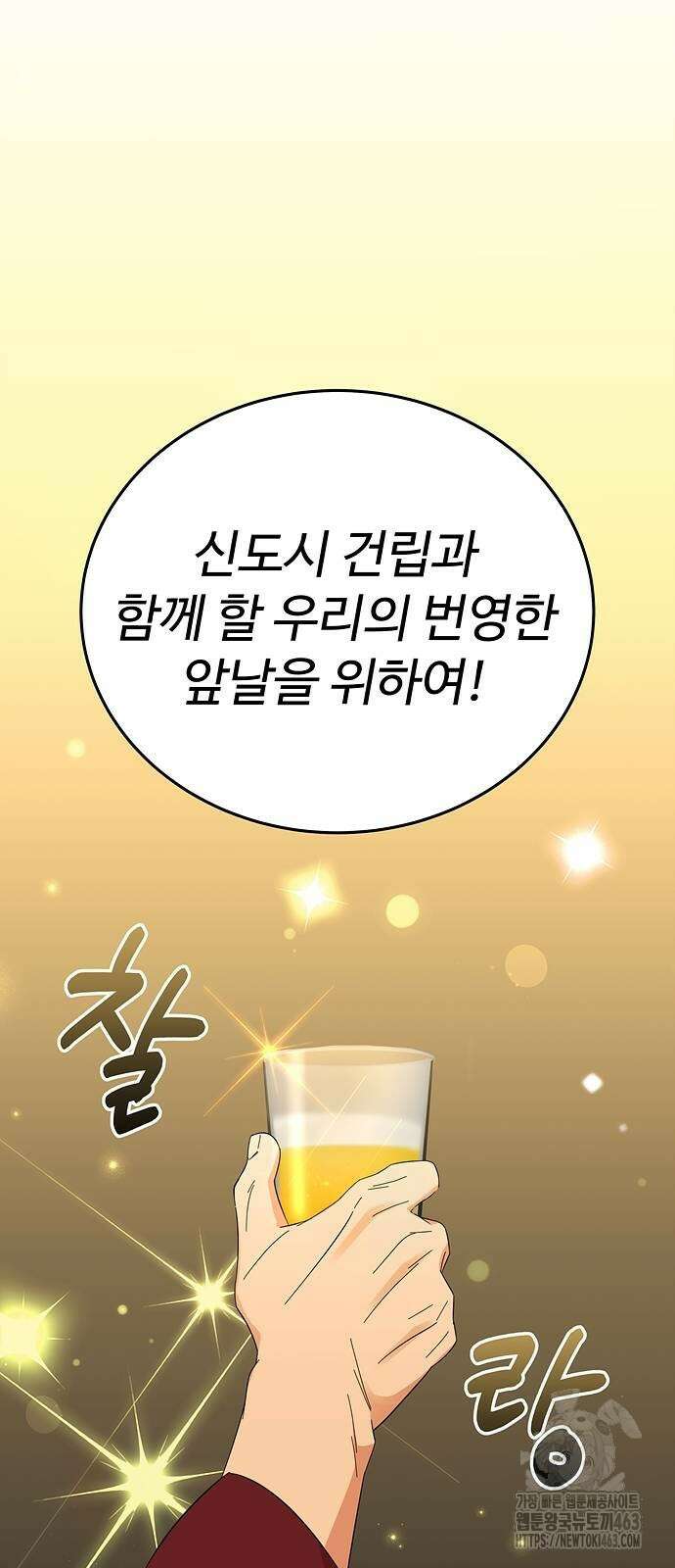 갬블링 1945 97화 12