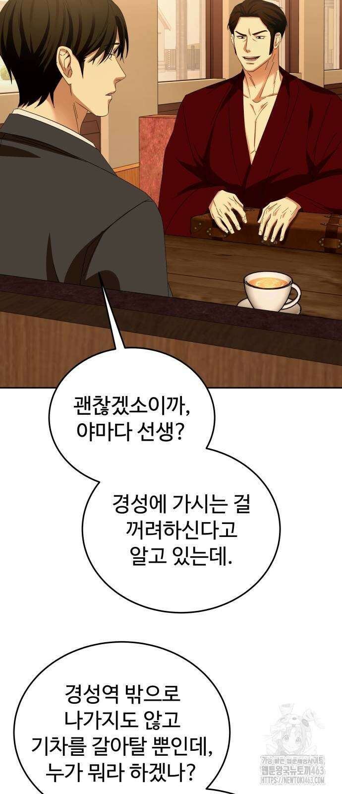 갬블링 1945 97화 15