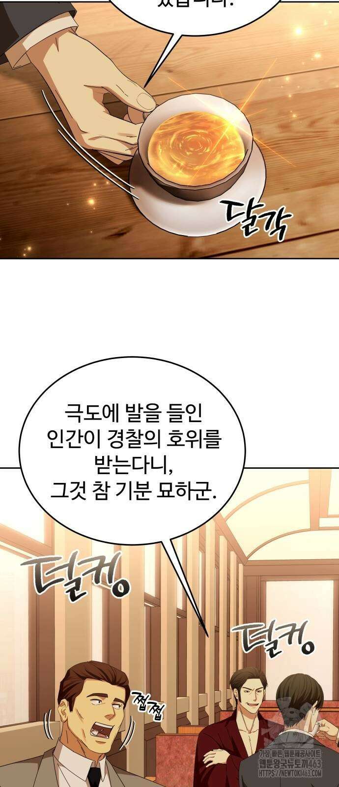 갬블링 1945 97화 17
