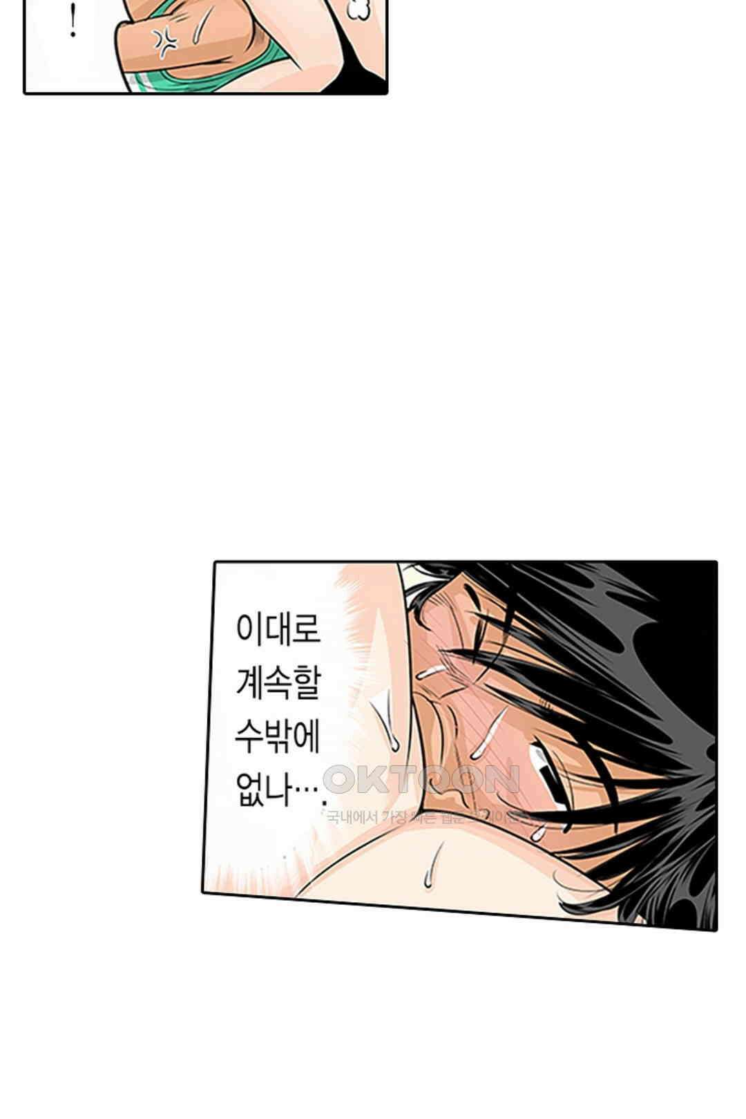 쑤욱 들어가 버렸어! 여동생과 맨살 게임 44화 5