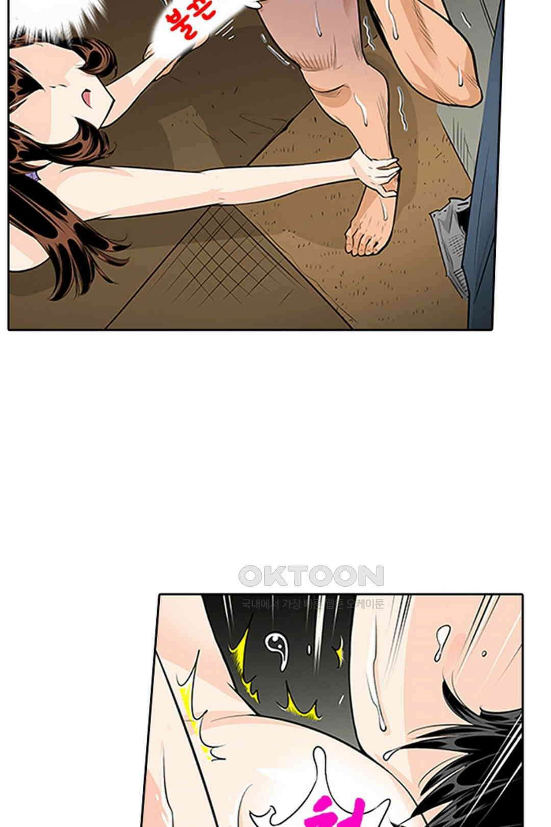 쑤욱 들어가 버렸어! 여동생과 맨살 게임 44화 8