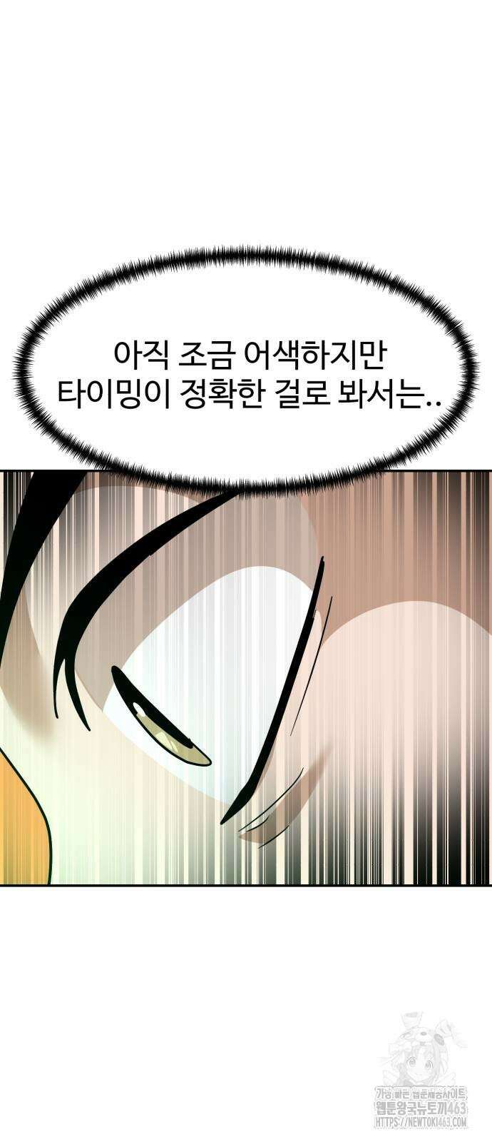 더블클릭 167화 2