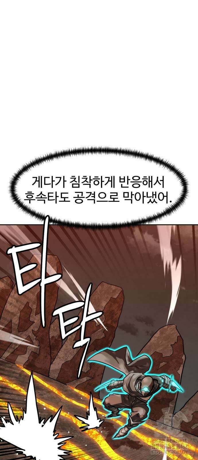 더블클릭 167화 10