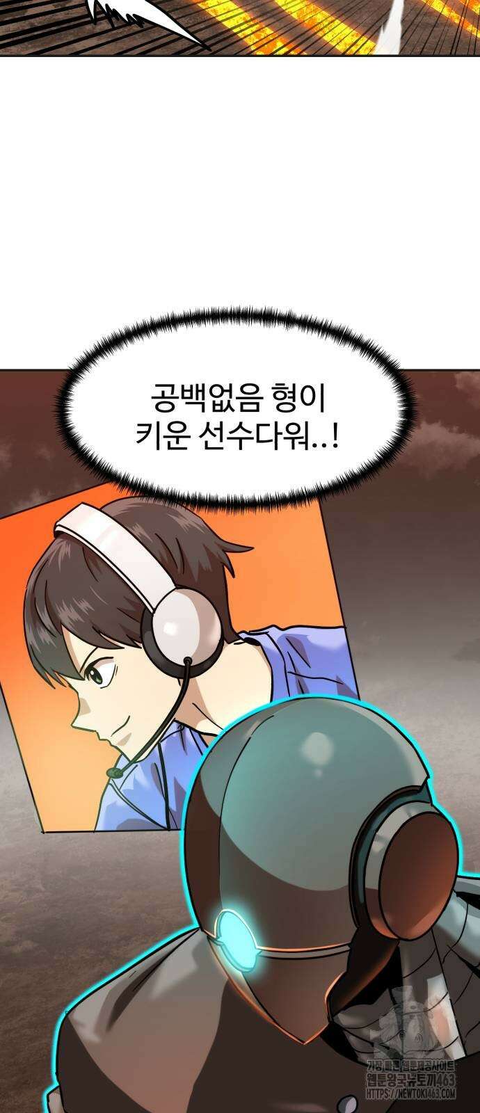 더블클릭 167화 11