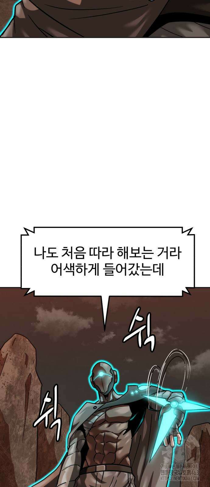 더블클릭 167화 12