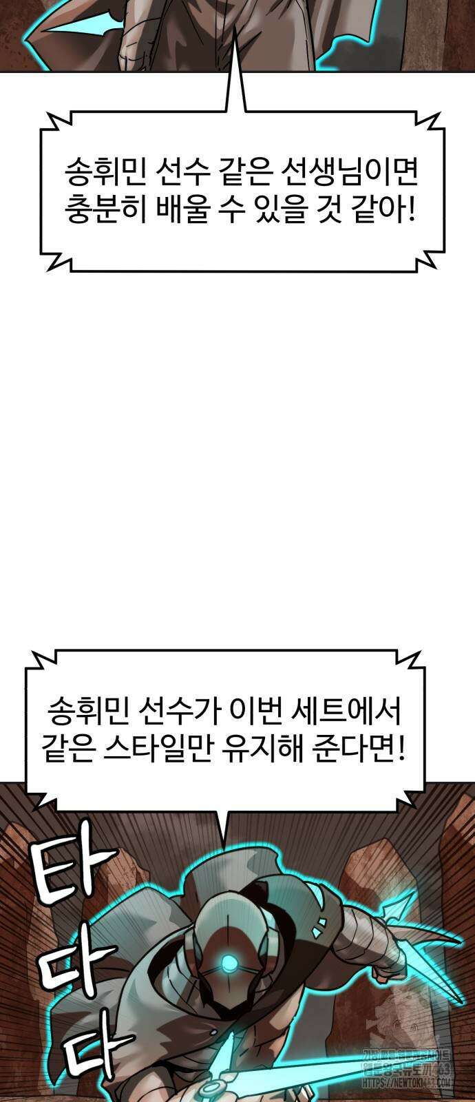 더블클릭 167화 13