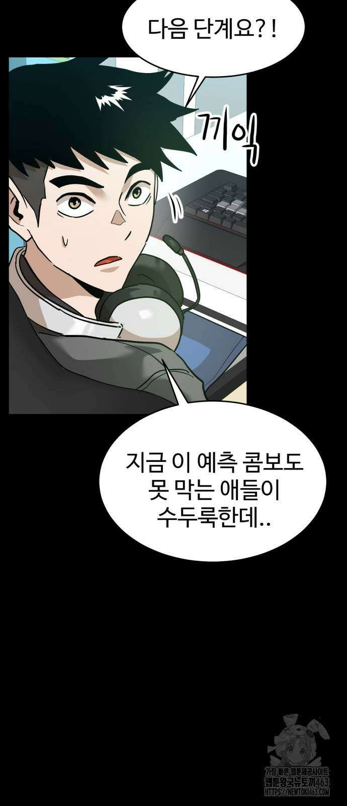 더블클릭 167화 25