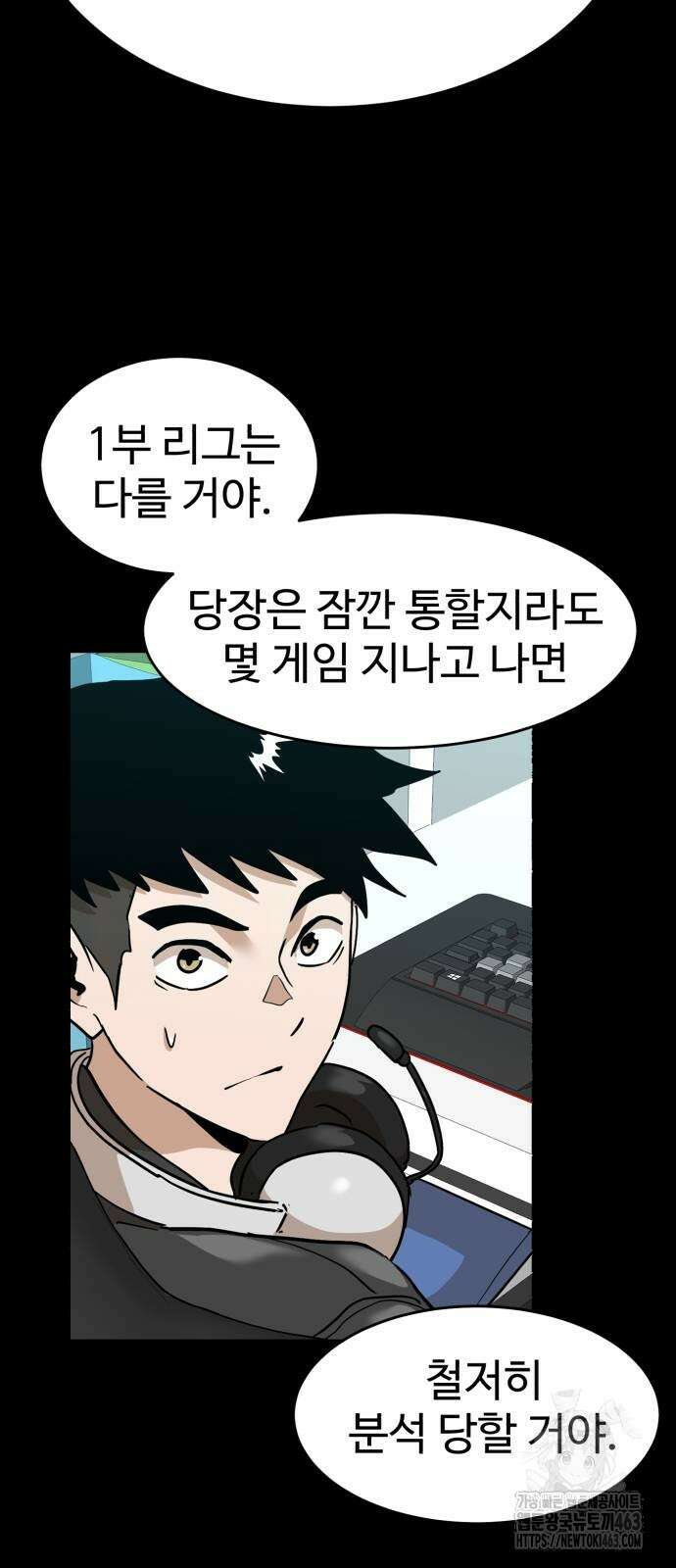 더블클릭 167화 27