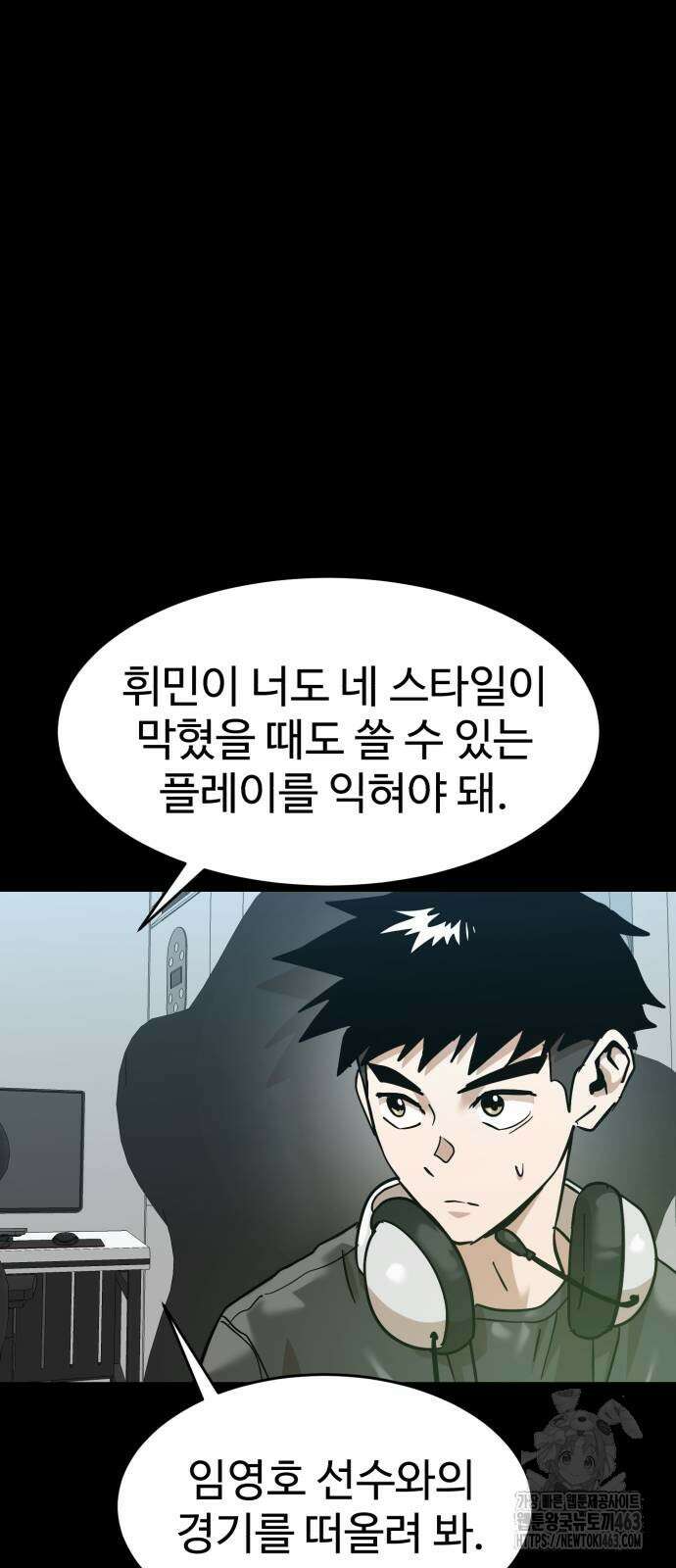 더블클릭 167화 29