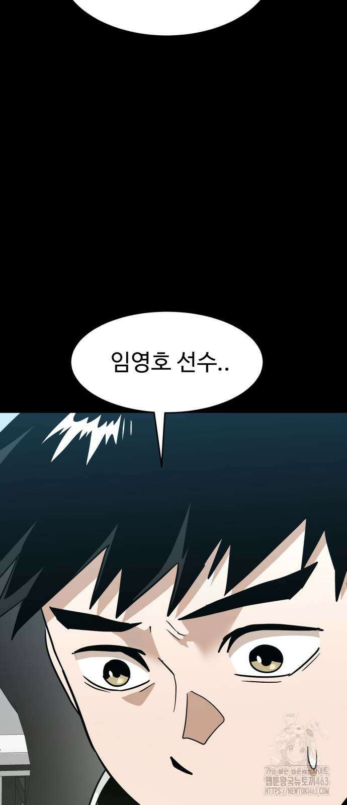더블클릭 167화 30