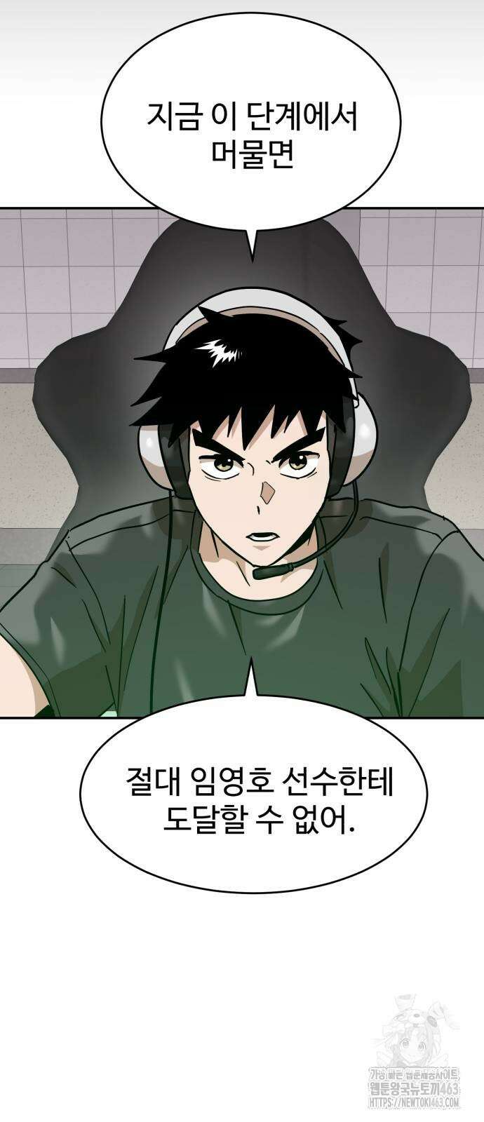 더블클릭 167화 32