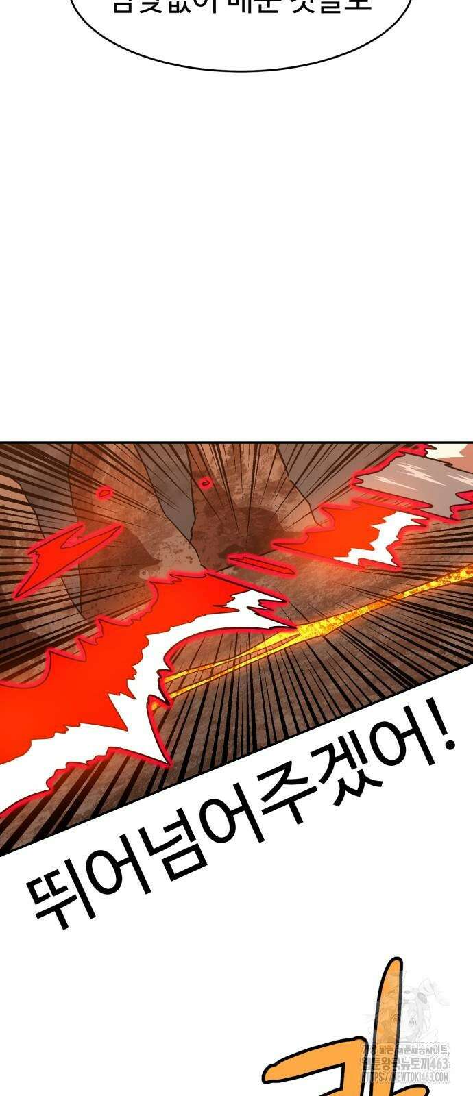 더블클릭 167화 37