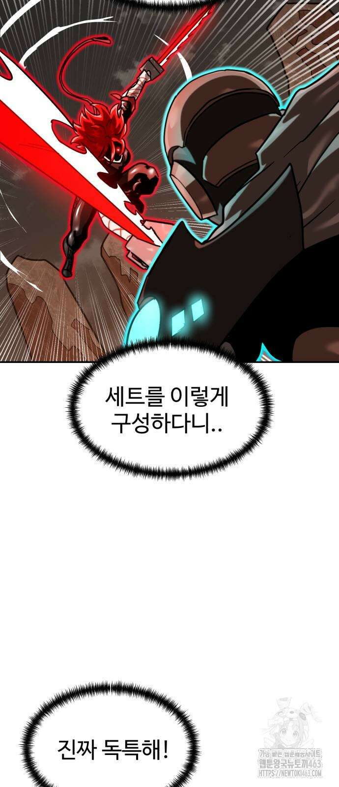더블클릭 167화 41