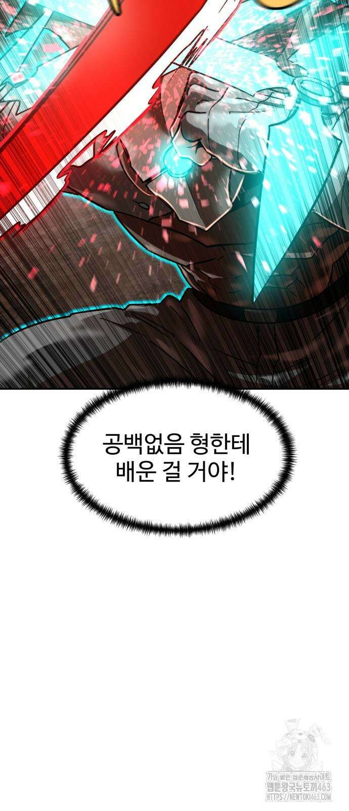 더블클릭 167화 43