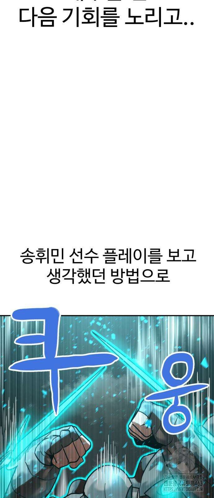 더블클릭 167화 45