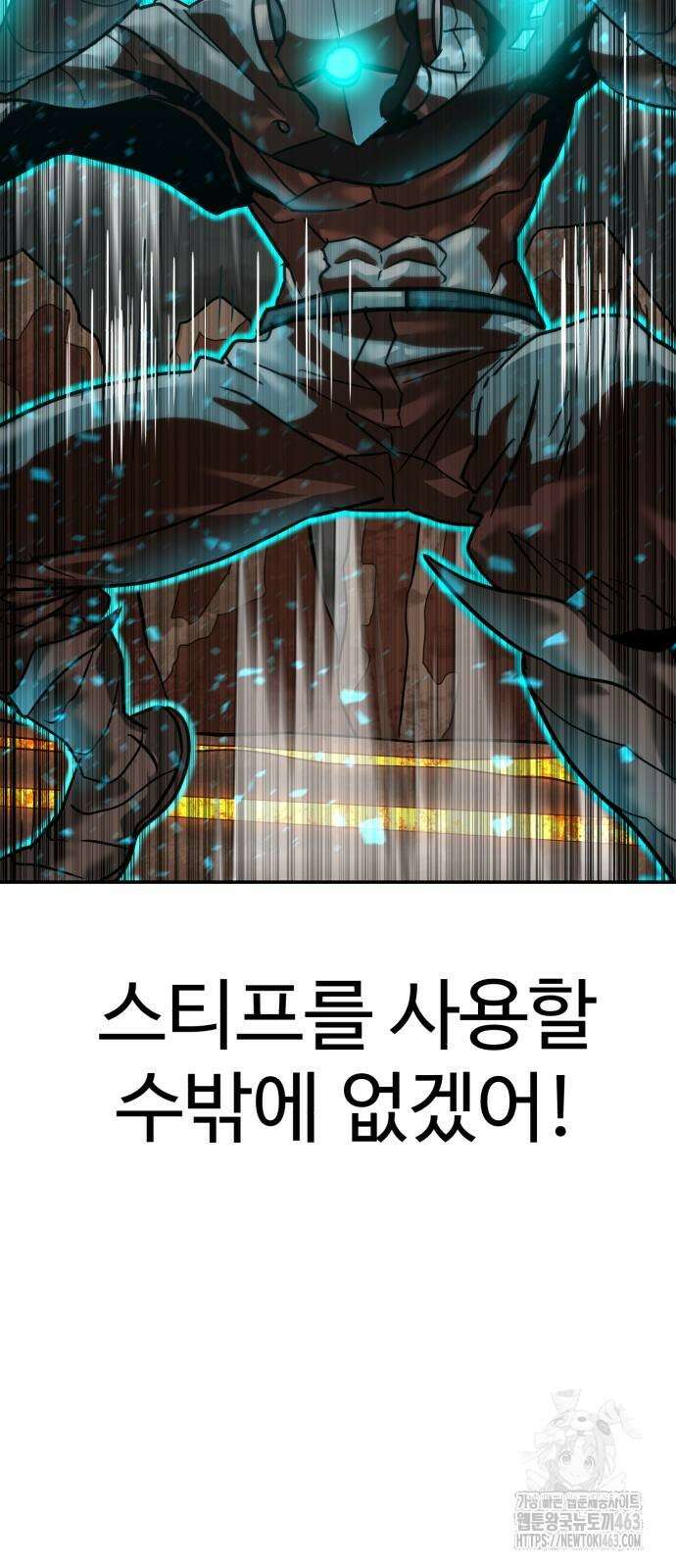 더블클릭 167화 46