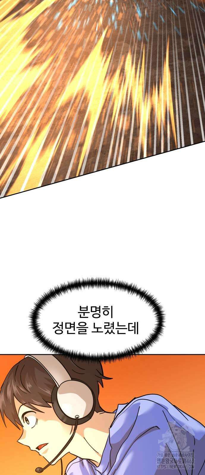 더블클릭 167화 61