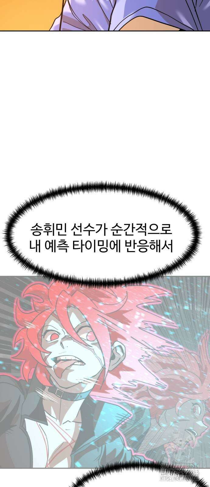 더블클릭 167화 62