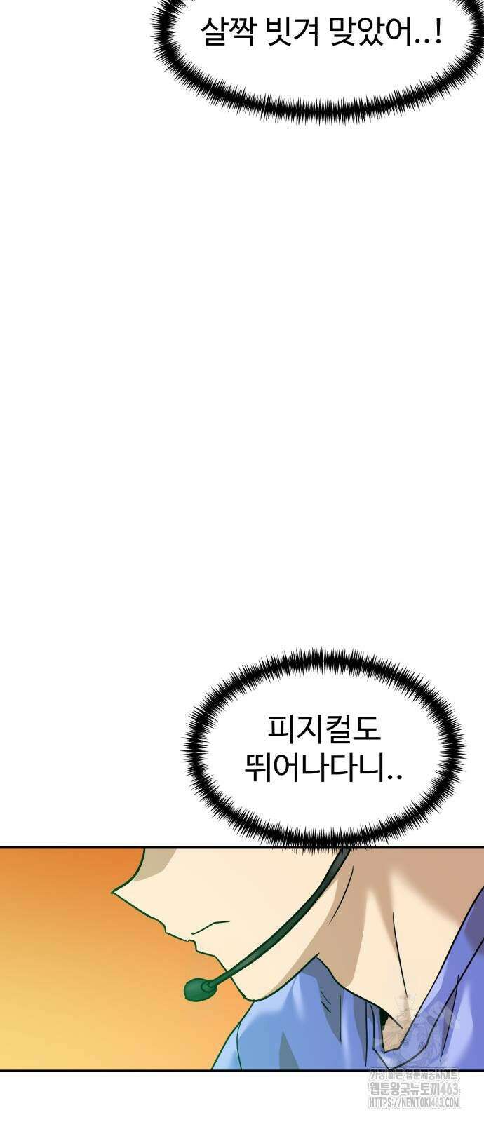 더블클릭 167화 63