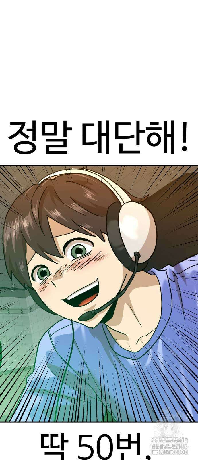 더블클릭 167화 64