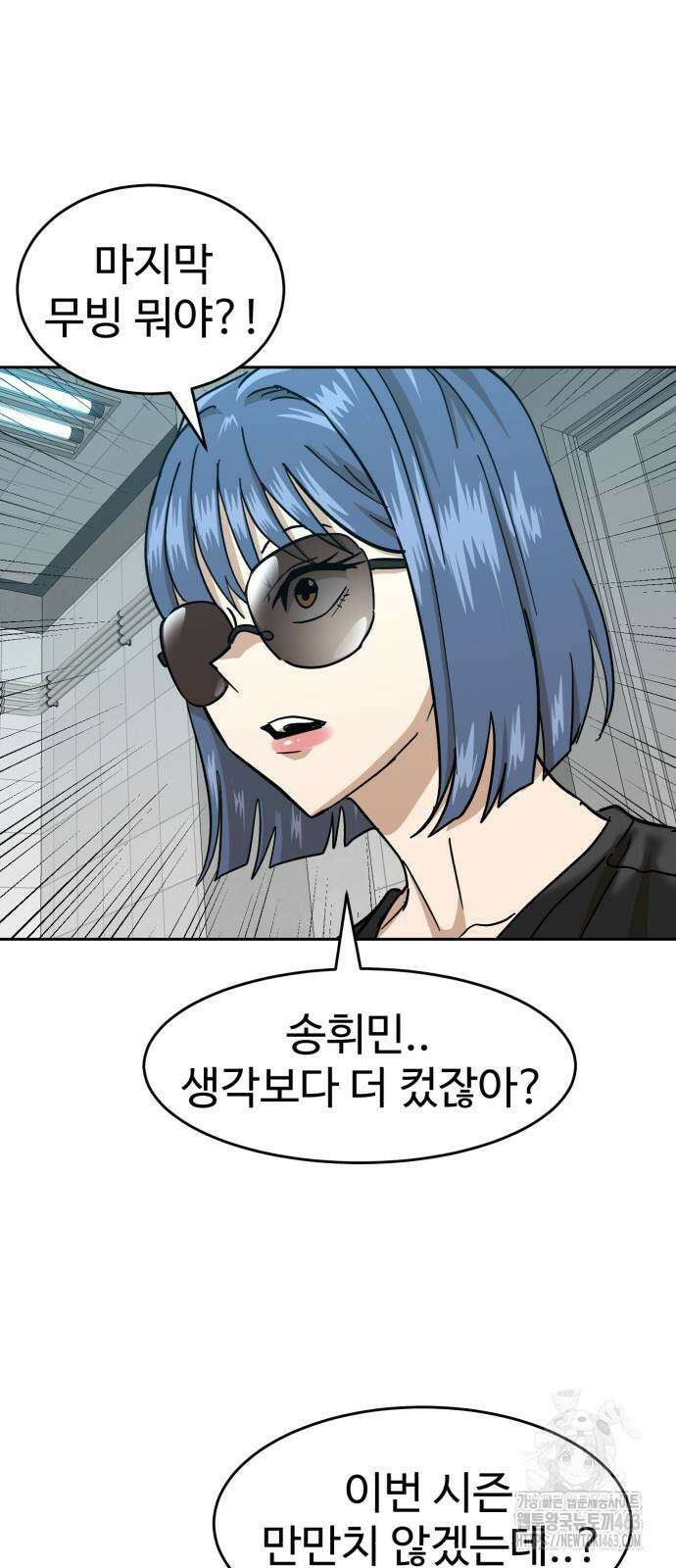 더블클릭 167화 67