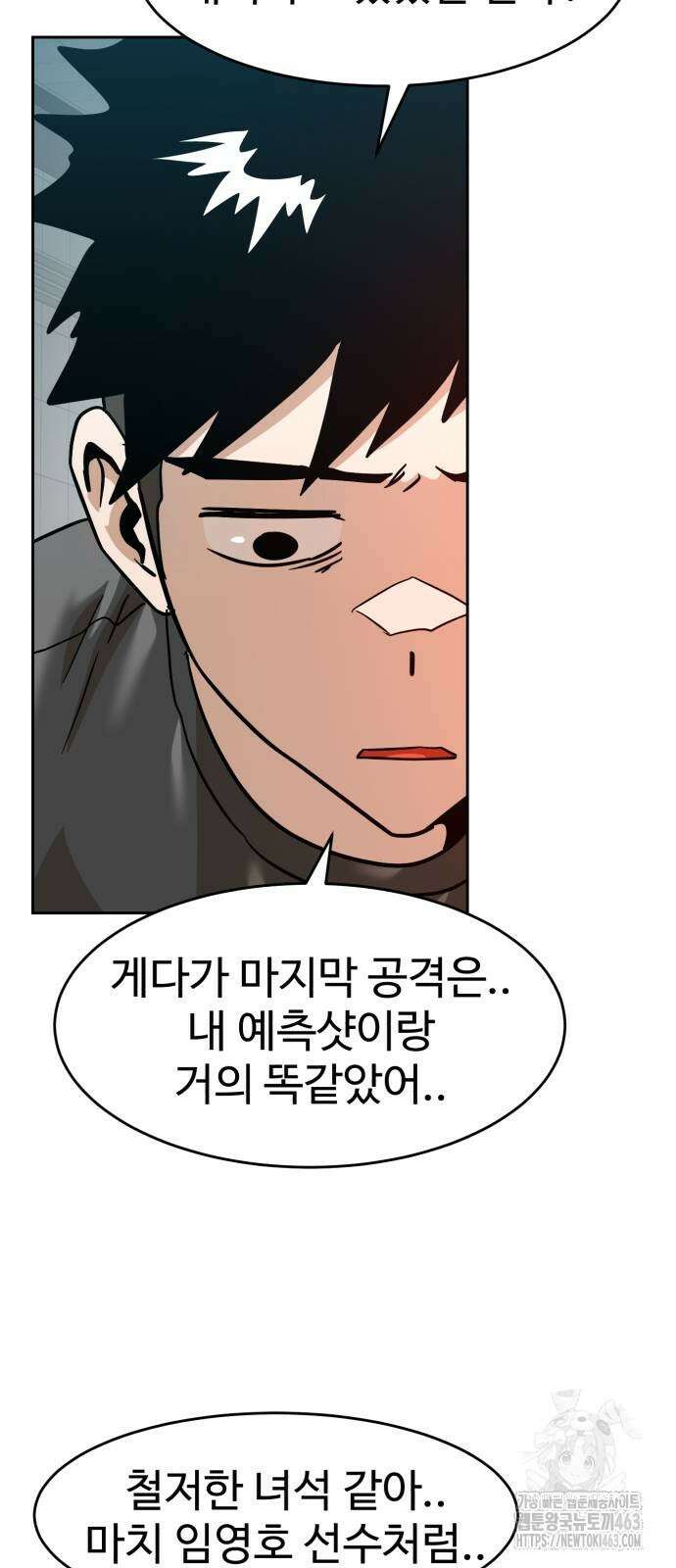 더블클릭 167화 70
