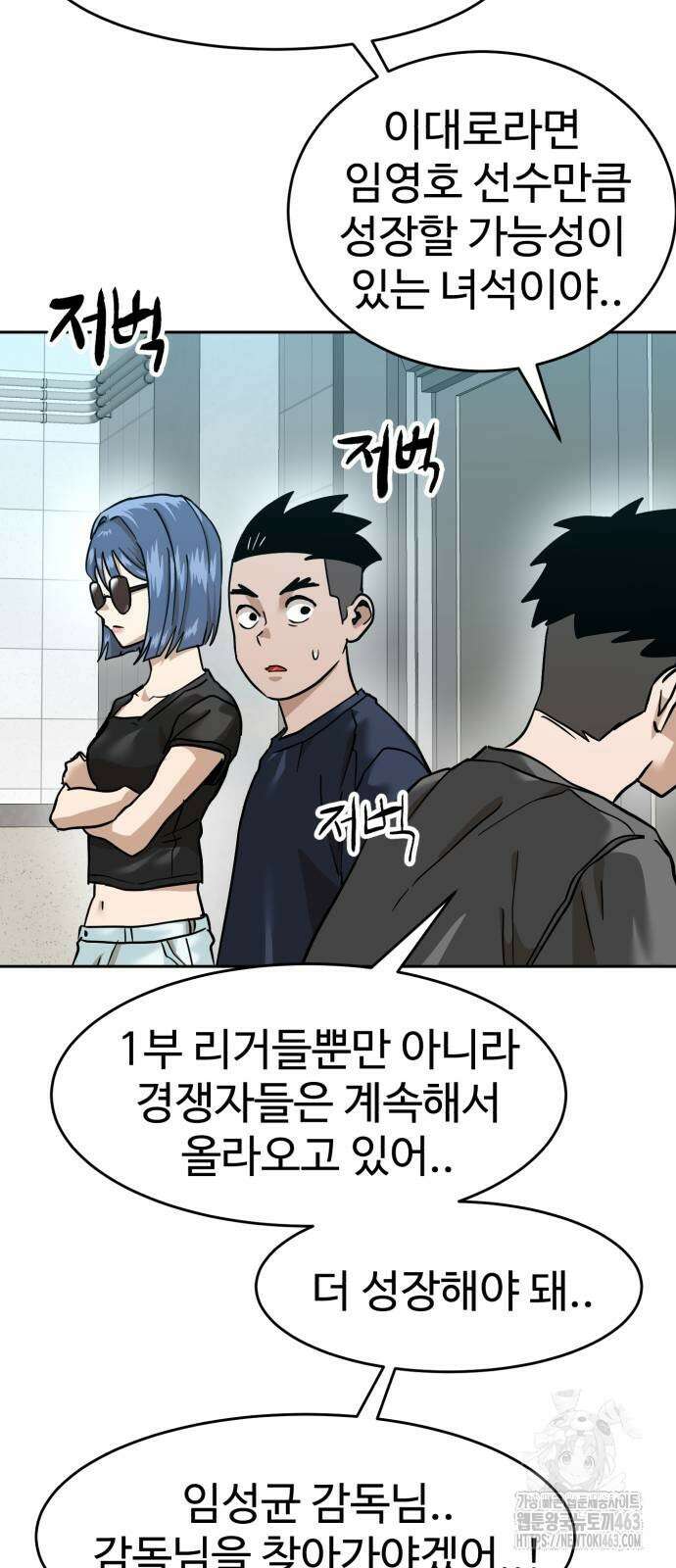 더블클릭 167화 71