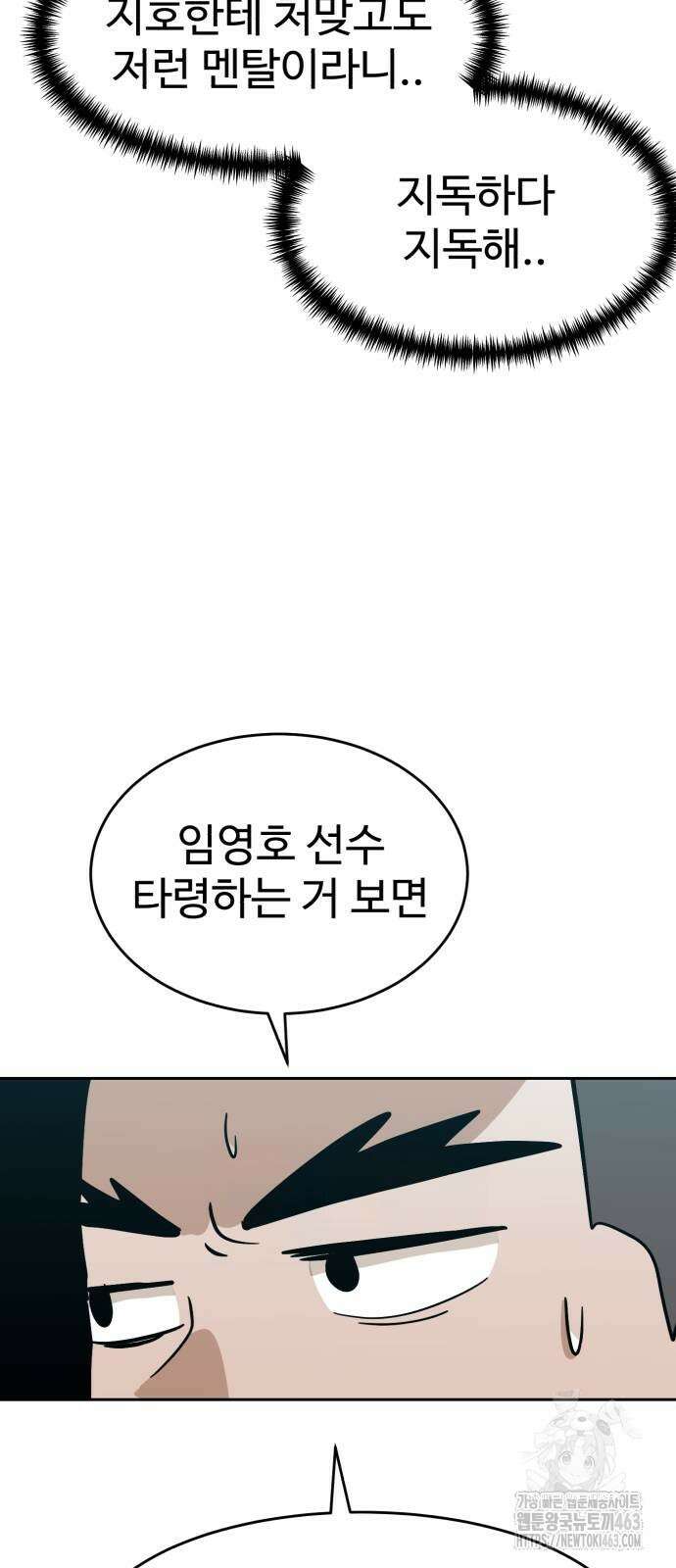 더블클릭 167화 73