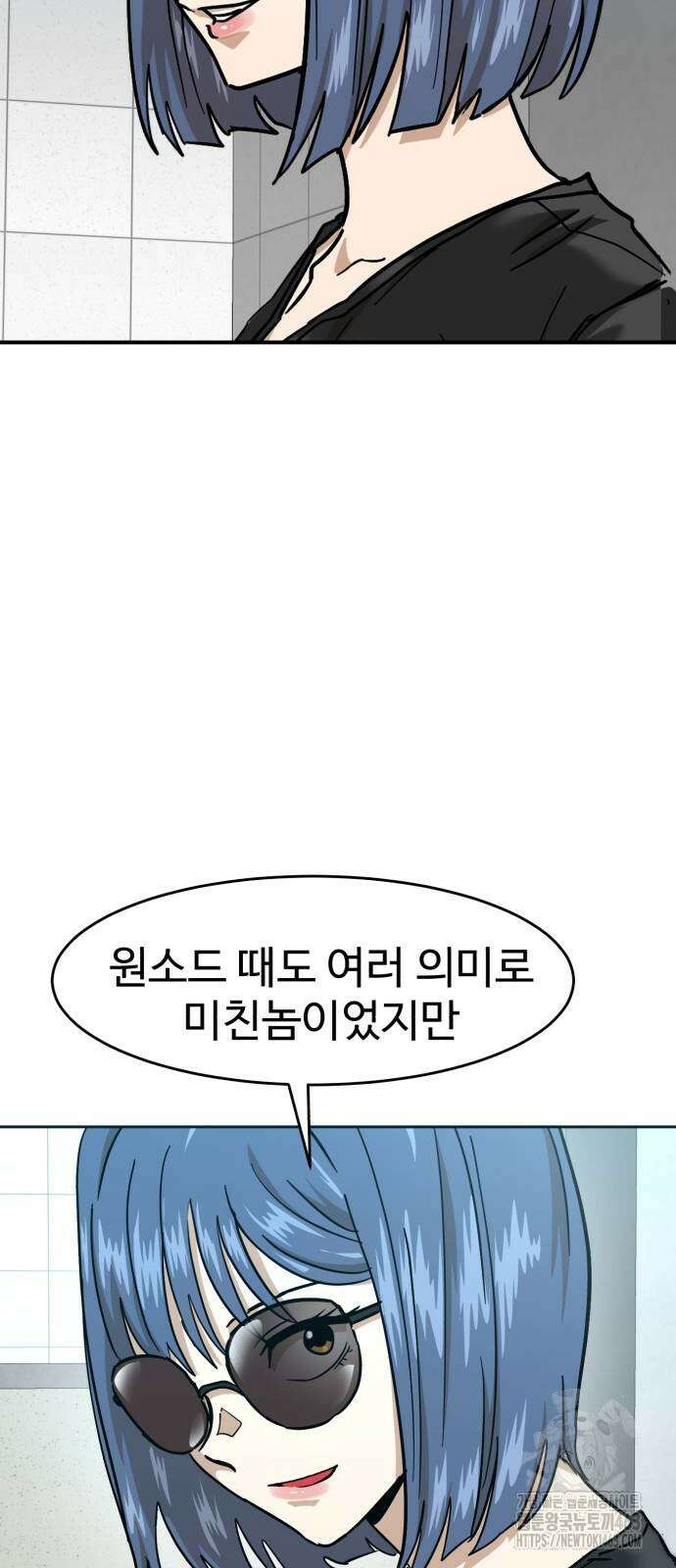 더블클릭 167화 76