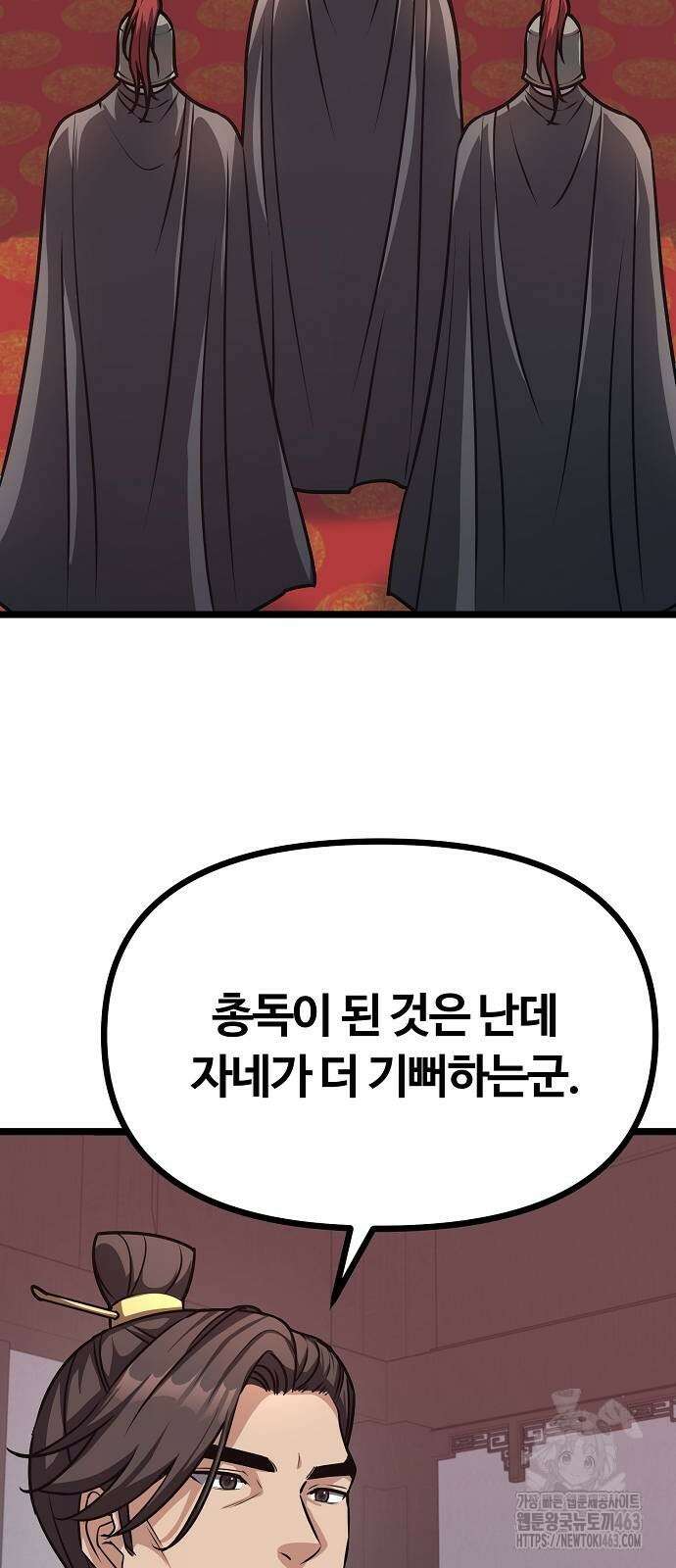 송백 22화 4