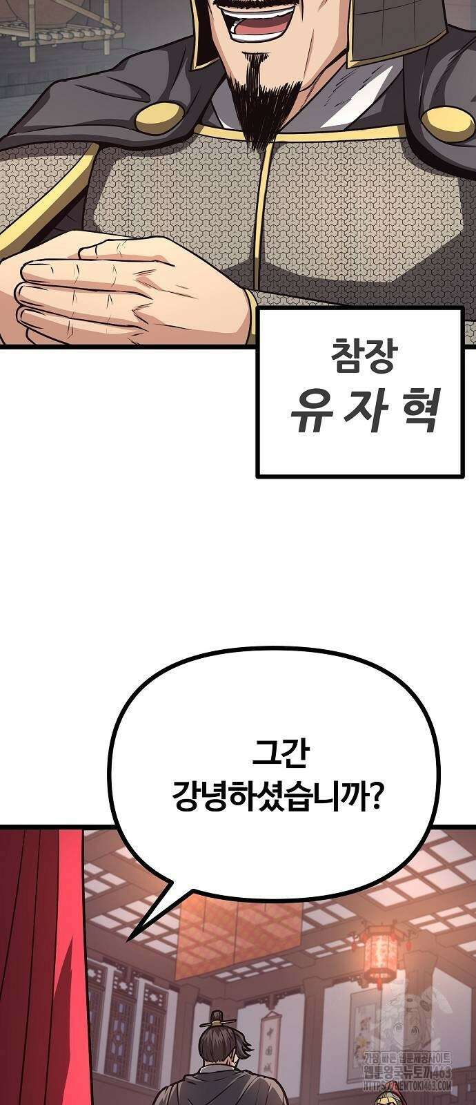 송백 22화 6