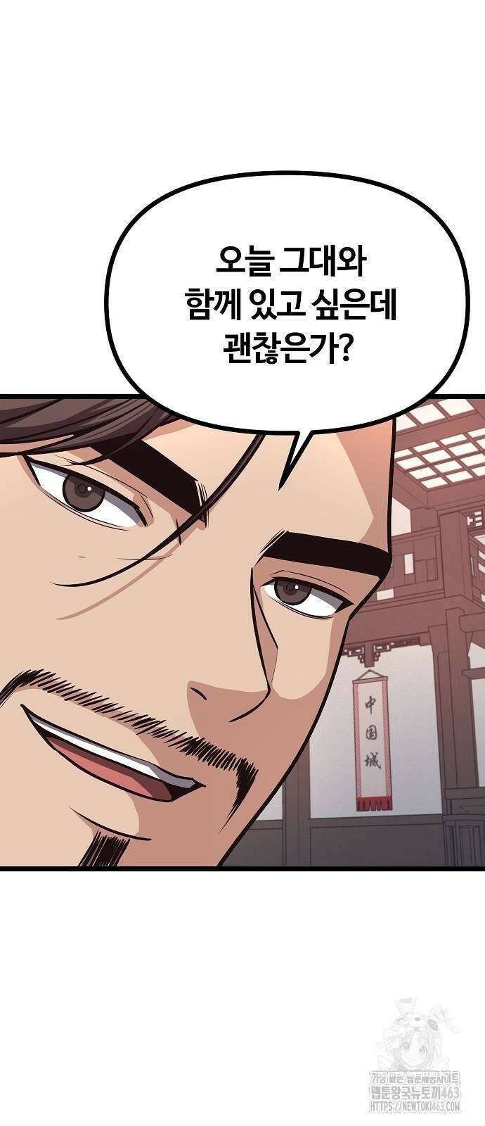 송백 22화 10