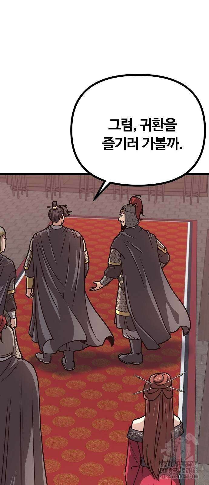 송백 22화 13