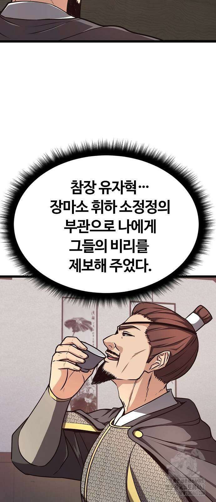 송백 22화 19